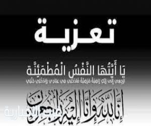 مواساة في وفاة شيخ قبيلة اليزيد الشيخ عبدالله بن هلال رحمه الله.