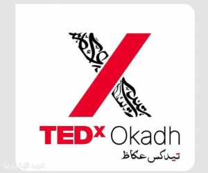 الطائف تكمل استعداداتها لانطلاق مؤتمر TEDx عكاظ .. منتصف فبراير الجاري