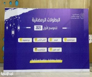 جامعة الأميرة نورة تُطلق منافسات "البطولة الرمضانية للموسم الأول "