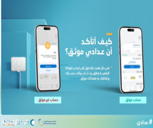 "المياه الوطنية": آخر مهلة لتوثيق عدادات المياه قبل إيقاف الخدمات الإضافية 15 مارس الجاري