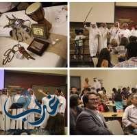 بالصور" نادي الطلبة السعودي بجامعة "تروي" الأمريكية ينظم فعالية "أمسية سعودية"