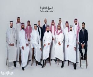«مجموعة الأصول الثقافية» تنطلق ب7 شركات سعودية و 20 علامة تجارية في القطاع الثقافي الإبداعي