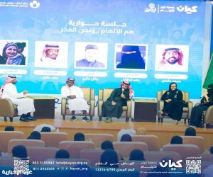 "هم الإلهام ونحن الفخر" جلسة حوارية ضمن احتفالية كيان بيوم اليتيم العربي