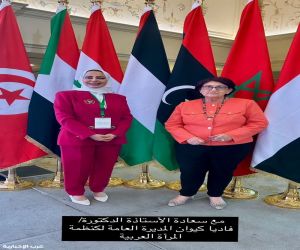 مشاركة متميزة لدولة الكويت في المؤتمر العام العاشرلمنظمة المرأة العربية