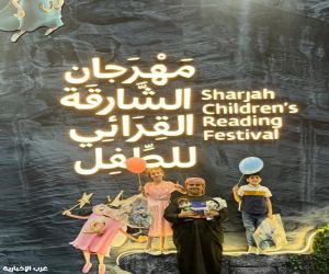 قائد نادي المبدعون الصغار يتألق بنشر الوعي بأهداف التنمية المستدامة في مهرجان الشارقة القرائي للطفل