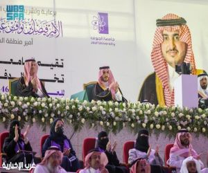 الأمير فيصل بن نواف يرعى حفل تخريج أكثر من 4400 طالب وطالبة بجامعة الجوف