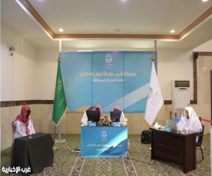 انطلاق التصفيات النهائية لمسابقة " أفرح حافظا " بتنظيم جمعية هدى بشرق مكة