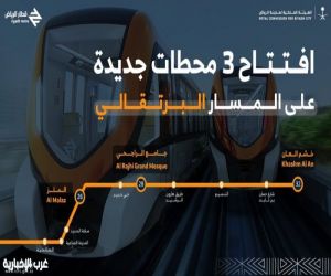 #الهيئة_الملكية_لمدينة_الرياض تعلن بدء التشغيل الرسمي لمحطات الملز، وجامع الراجحي،