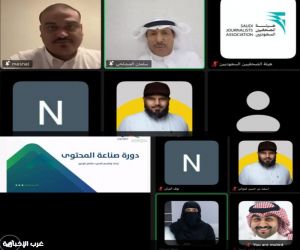 ورشة "صناعة المحتوى الرقمي" تختتم برنامج الصحافة الرقمية والإعلام الجديد بحفرالباطن