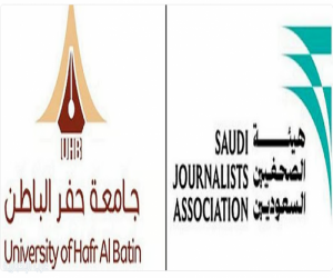 هيئة الصحفيين وجامعة حفر الباطن تختتمان برنامج «الصحافة الرقمية والإعلام الجديد»
