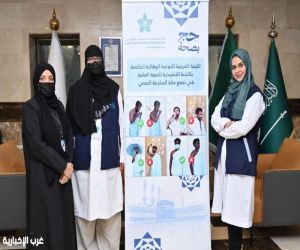 تجمع مكة الصحي يطلق حملات توعوية افتراضية لحجاج الخارج قبل وصولهم إلى المملكة