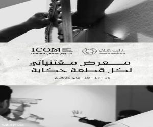 لقاء صحفي بمعرض "مقتنياتي" مع مسؤلة المعارض بمتاحف دار الفنون الاسلامية بجدة