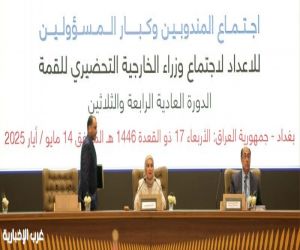 سفيرة البحرين  تترأس اجتماع المندوبين وكبار المسؤولين للإعداد لاجتماع وزراء الخارجية التحضيري للقمة العربية في بغداد