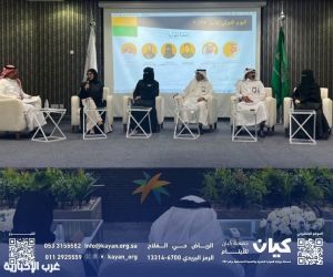 الأستاذة سمها الغامدي وجمعية كيان تشارك في فعاليات اليوم الدولي للأسر 2025