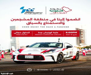 حلبة كورنيش جدة تستعد لاستضافة الجولة الأولى من بطولة السعودية تويوتا كسر الزمن