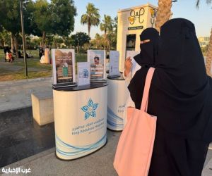 مستشفى الملك عبدالعزيز يُنظم فعالية إستعدادات الحج في حديقة الأمير ماجد