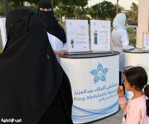مستشفى الملك عبدالعزيز يُفعل اليوم العالمي لسرطان المبيض في حديقة الأمير ماجد والكورنيش الأوسط
