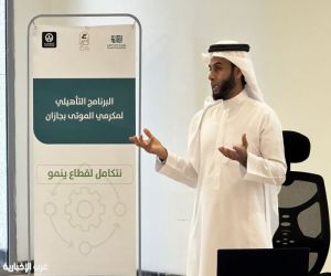 انطلاق الدورة التأهيلية لمكرمي الموتى بجمعية الصديق بجازان