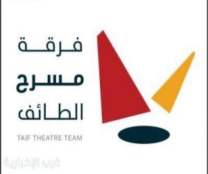 "الذويبي"يرأس الاجتماع الدوري لفرقة مسرح الطائف