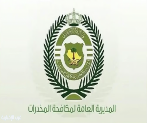 إيقاف  مقيمين بمحافظة جدة على ذمة التحقيق  لترويجهم 1.6 كيلو جرام من مادة (الشبو) المخدر