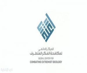 اعتدال يرصد 1.2 مليون رابط تحايلي لاستهداف آليات مكافحة التطرف