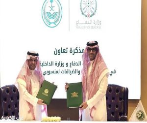مذكرة تعاون بين الداخلية والدفاع لتطوير الأندية وتعزيز خدمات الضيافة لمنسوبيهما