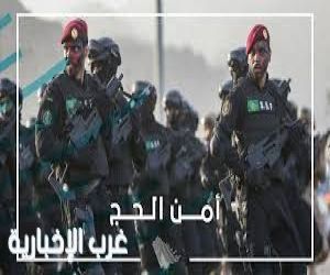 قوات أمن الحج تضع حدًا للمخالفات.. ضبط 3 أشخاص حاولوا دخول مكة دون تصاريح