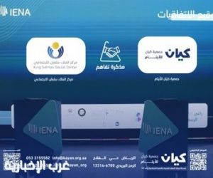 "إينا 2025".. توقيع اتفاقية تعاون بين مركز الملك سلمان الاجتماعي وجمعية كيان للأيتام