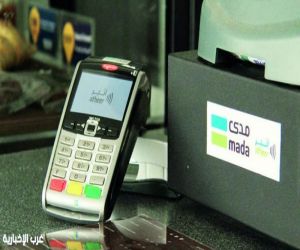 بقيمة تجاوزت 12 مليار ريال  217 مليون عملية نقاط بيع في المملكة في أسبوع