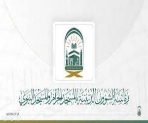 رئاسة الشؤون الدينية تفتح باب التطوع لخدمة الحجاج في موسم 1446هـ