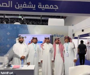 "يشفين الصحية" بالباحة تشارك في معرض إينا الدولي بالرياض