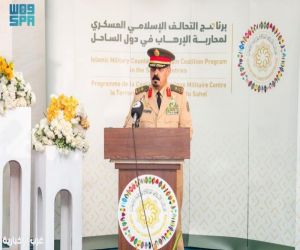 التحالف الإسلامي يُطلق المرحلة الثالثة من برنامج دول الساحل في مالي: تكامل الجهود لمواجهة الإرهاب وتمويله