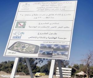 حديقة المضباع بالحوية.. مشروع تطويري غاب، والواقع يزداد سوءًا