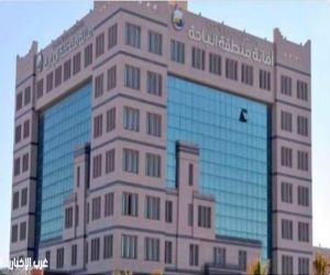 أمانة الباحة تطرح 177 فرصة استثمارية