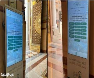 شاشات ذكية في المصليات النسائية بالمسجد النبوي لتعزيز الوعي الشرعي