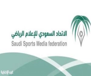مجلس إدارة الاتحاد السعودي للإعلام الرياضي يعقد اجتماعه السادس عشر
