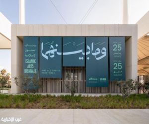 بينالي الفنون الإسلامية يختتم نسخته الثانية بنجاح في جدة