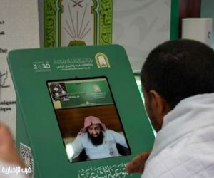 إطلاق خدمة الهاتف المجاني للرد على استفسارات الحجاج بعشر لغات عالمية