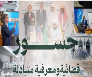 ديوان المظالم يعزز التكامل القضائي عبر مذكرة تفاهم مع كيس ويسترن الأمريكية