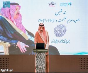 أمير الباحة يُدشن جمعية “عزم” للبحث والإنقاذ والإغاثة ويؤكد العمل التطوعي ركيزة تنمية مستدامة