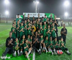 الاتحاد السعودي لكرة القدم يحتفي بالنسخة الثانية من مبادرة اليوم العالمي للبراعم، دعمًا لمواهب المستقبل