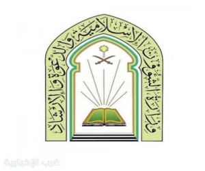 الشؤون الإسلامية بمنطقة المدينة المنورة تُنظم عدداً من المناشط الدعوية التوعوية بالتزامن مع موسم الحج 1446هـ