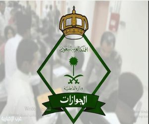 الجوازات: أكثر من 1.3 مليون حاج وصلوا المملكة حتى نهاية الخميس