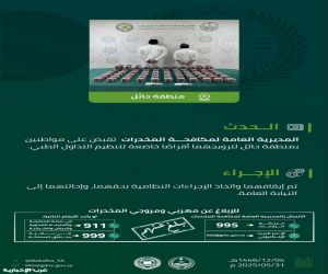 ضبط مروجين لأقراص طبية مخالفة في حائل