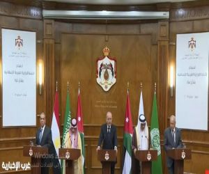 البحرين تشكر المملكة على تنظيم مؤتمر السلام الدولي بشأن غزة