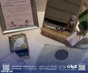 تتويج ابنة "كيان" لجين سلطان بحفظ القرآن الكريم