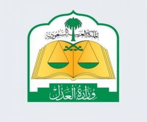 وزارة العدل: 18 دائرة قضائية و5 كتابات عدل متنقلة لخدمة ضيوف الرحمن