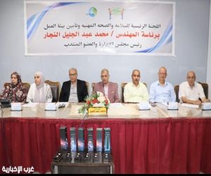 مياه الفيوم” تعقد اجتماع اللجنة الرئيسية للسلامة والصحة المهنية
