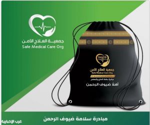 "العلاج الآمن" تُطلق مبادرة "سلامة ضيوف الرحمن " بمطار جدة