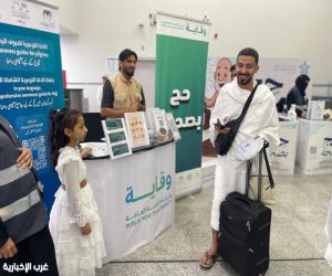 صحة جازان تطلق مبادرة "حقيبة حاج" لتوعية الحجاج المغادرين عبر مطار جازان الدولي